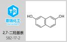 2,7-二羟基萘